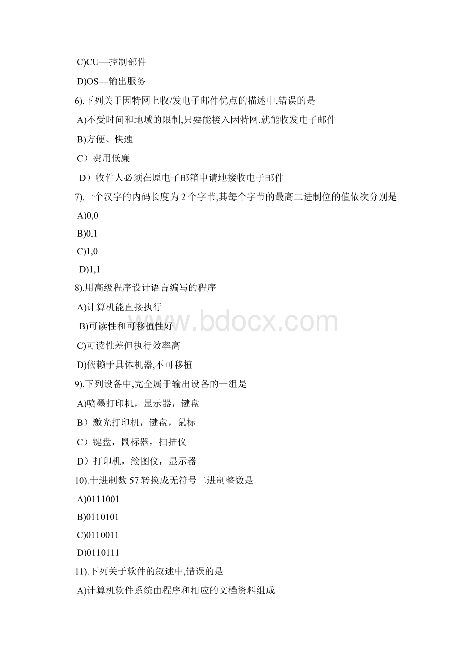 计算机一级B选择题汇编涵盖了大部分计算机一级B的选择题.docx_第2页