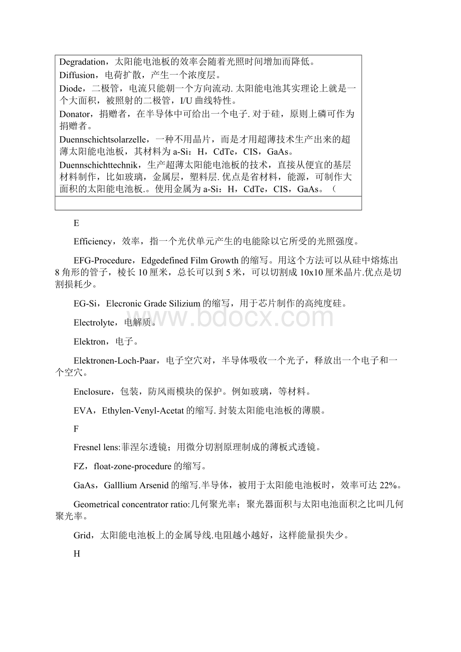 新能源.docx_第3页