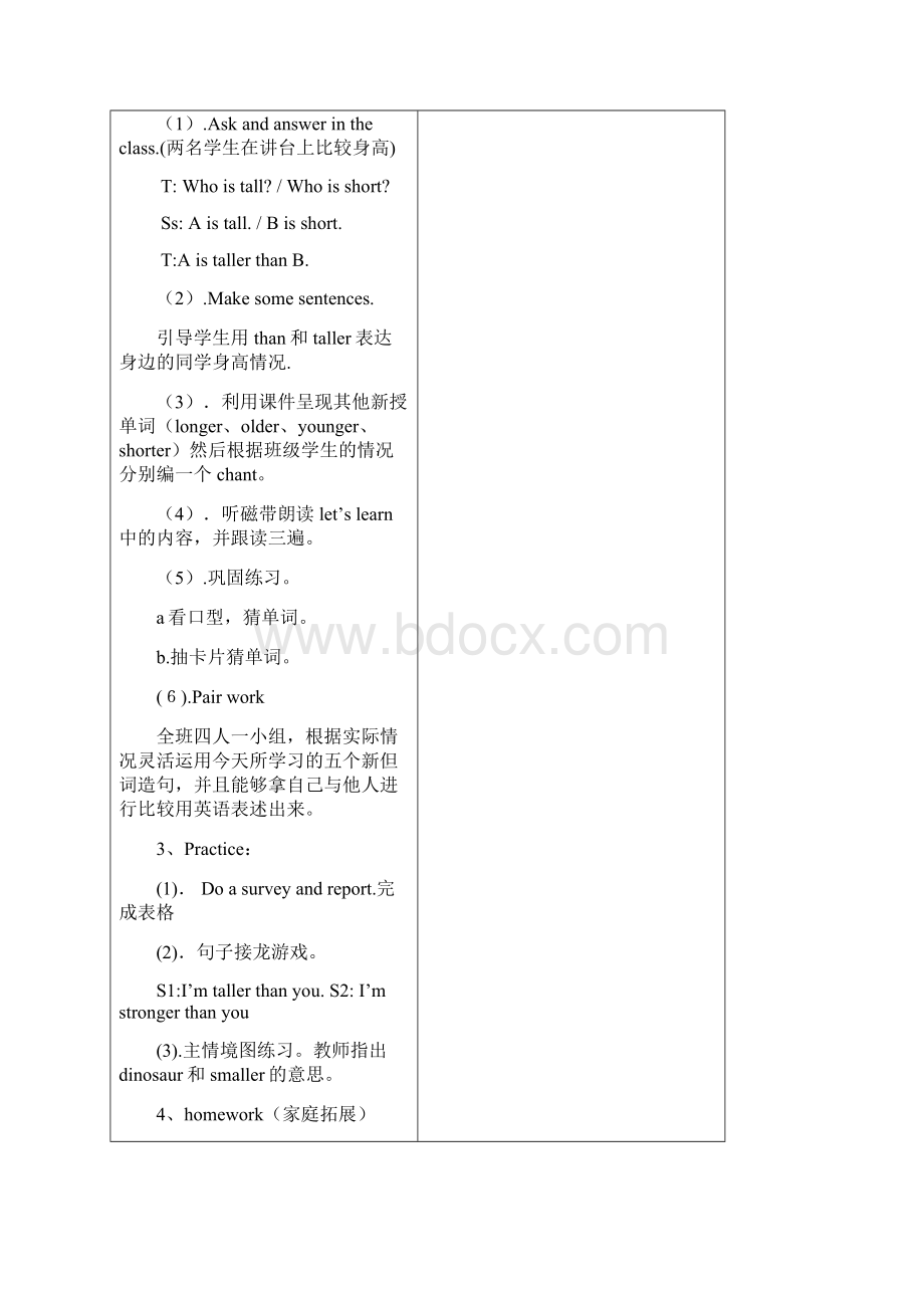 新人教版六年级下册英语全册教案表格式44页.docx_第3页