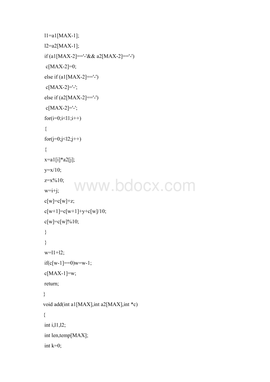 RSA加密解密算法C语言代码参考wordWord格式文档下载.docx_第3页