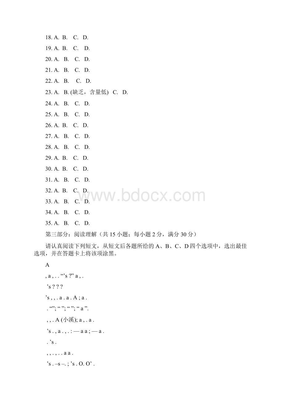 高一英语期中考试题及复习资料.docx_第3页