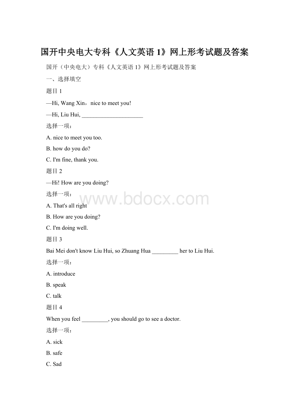 国开中央电大专科《人文英语1》网上形考试题及答案Word文件下载.docx