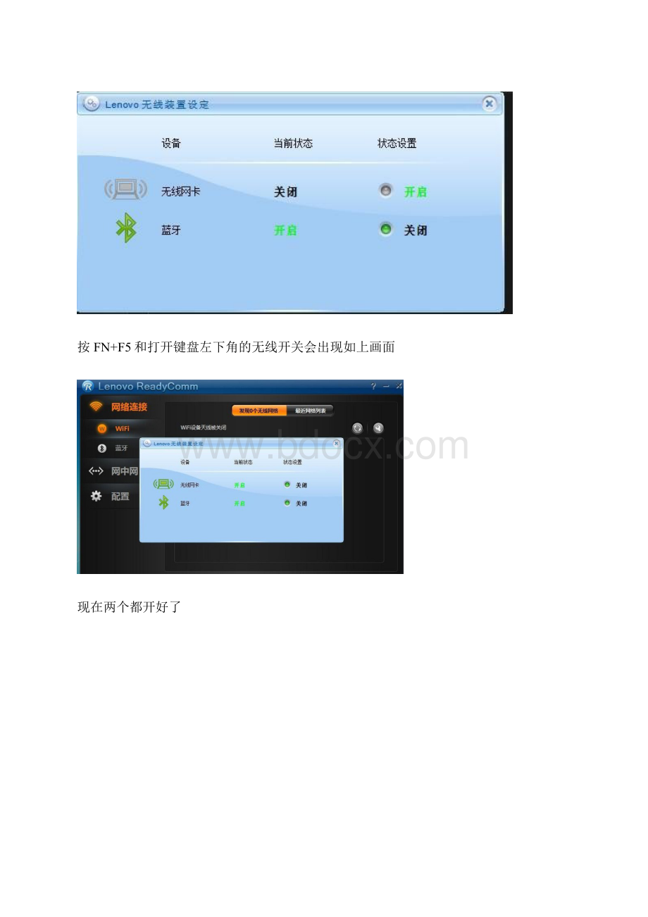 联想闪联任意通50版使用教程再发一次多图附下载地址.docx_第2页