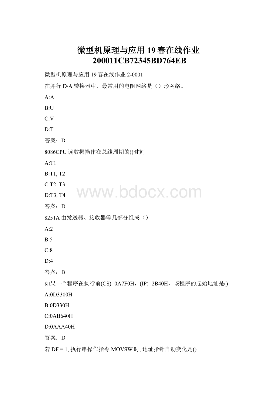 微型机原理与应用19春在线作业200011CB72345BD764EBWord格式文档下载.docx