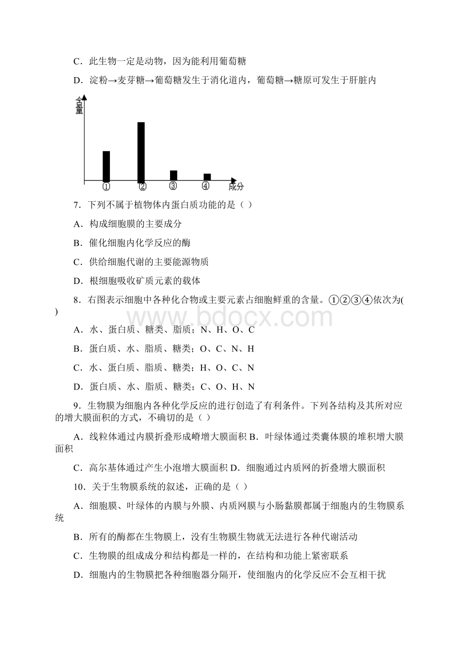 福建省福州教育学院附属中学17届高三生物月考试题无答案Word下载.docx_第2页