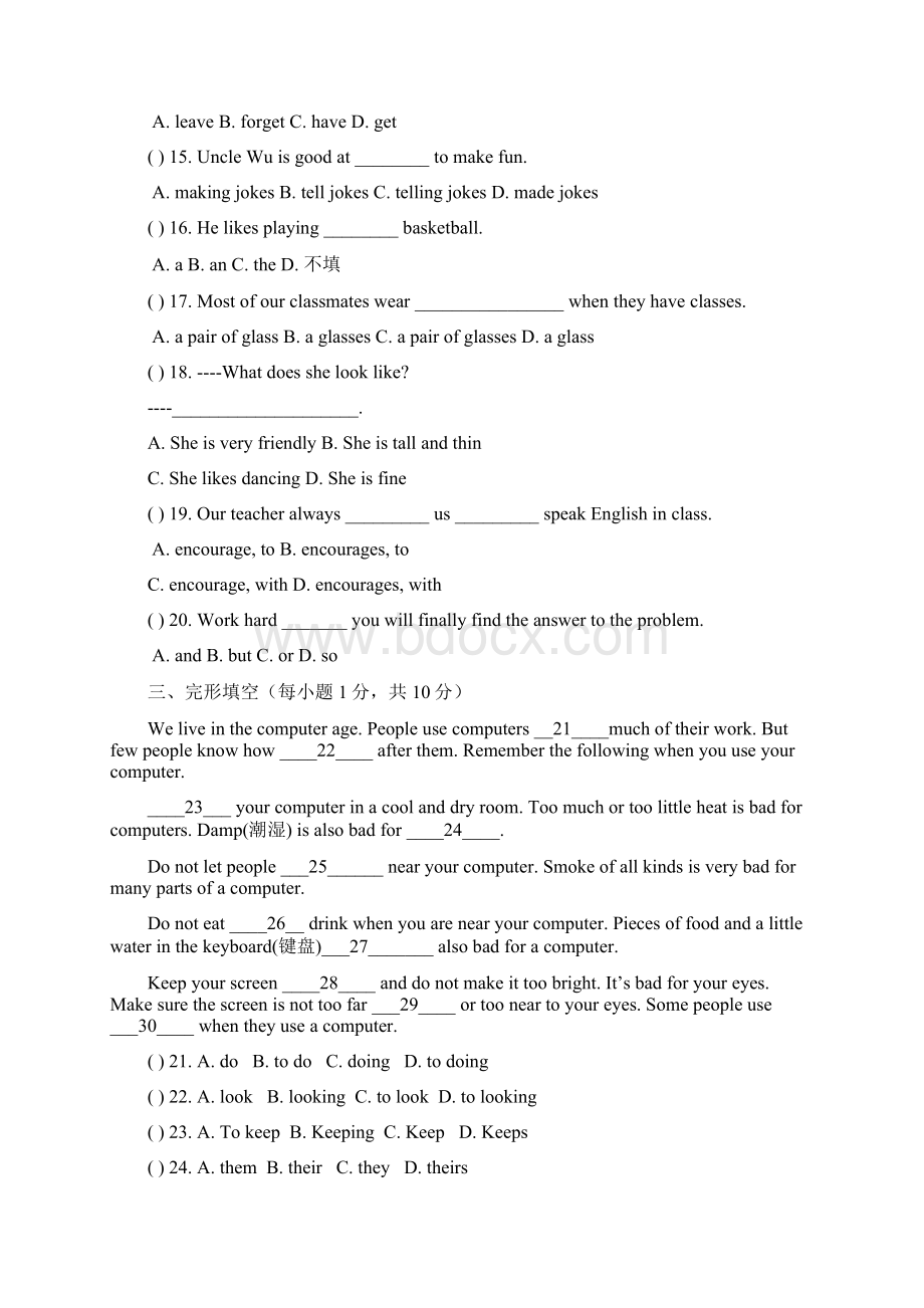 沪教牛津版初中英语七年级下册全套单元测试题.docx_第2页