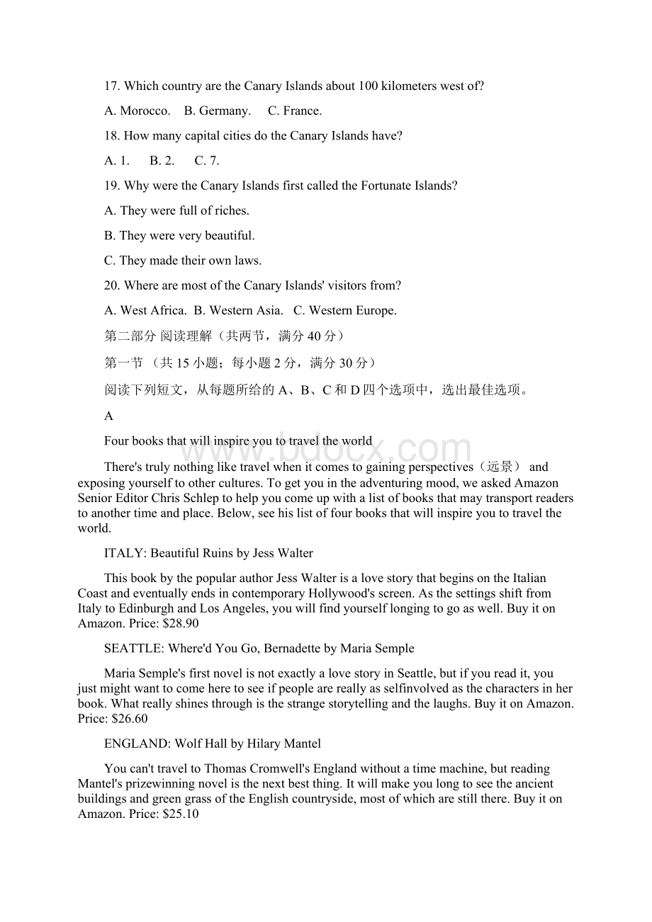 陕西省咸阳市实验中学学年高一英语上学期第三次月考试题doc.docx_第3页