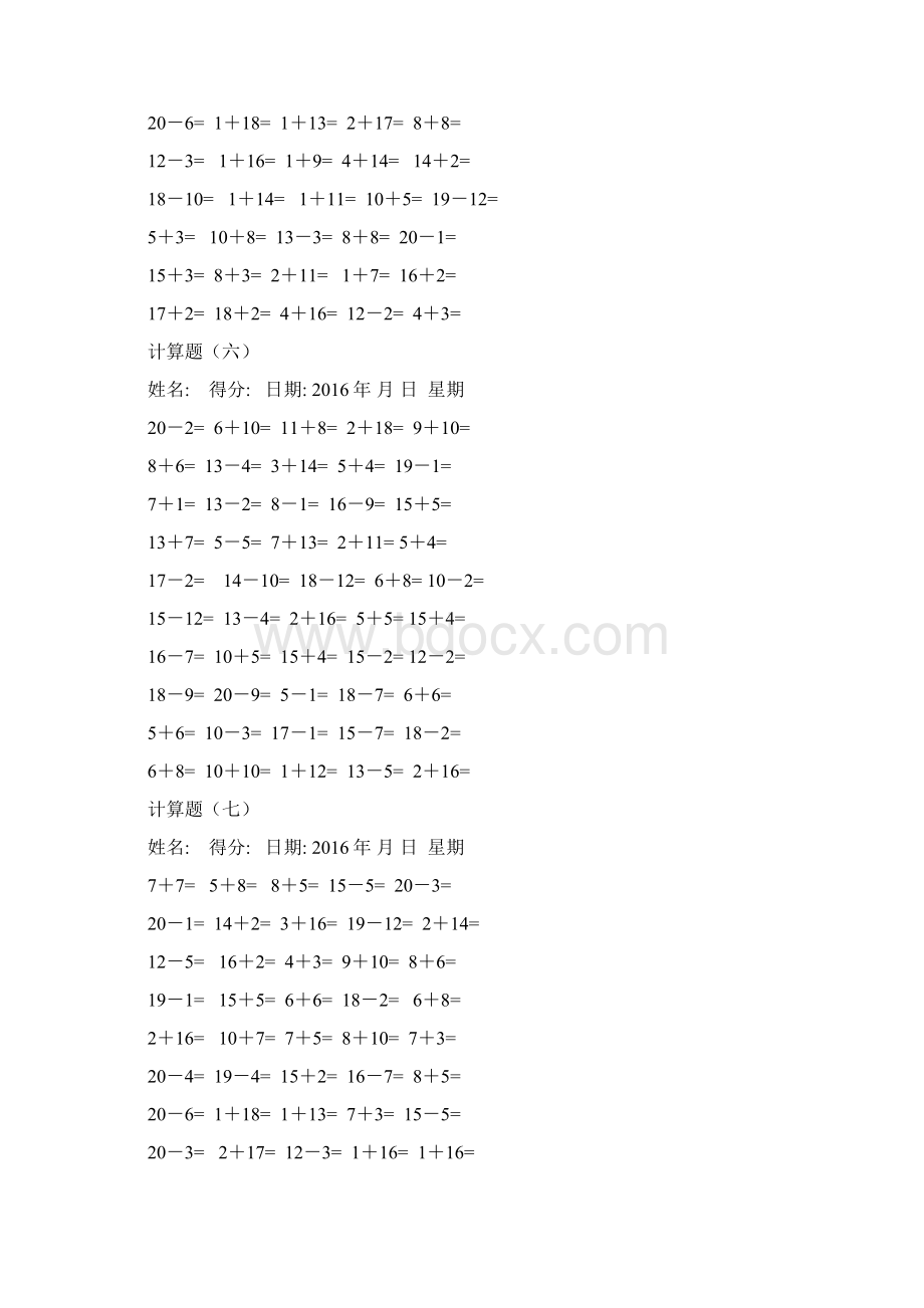 最新一年级数学练习题20以内加减法口算题4000道.docx_第3页