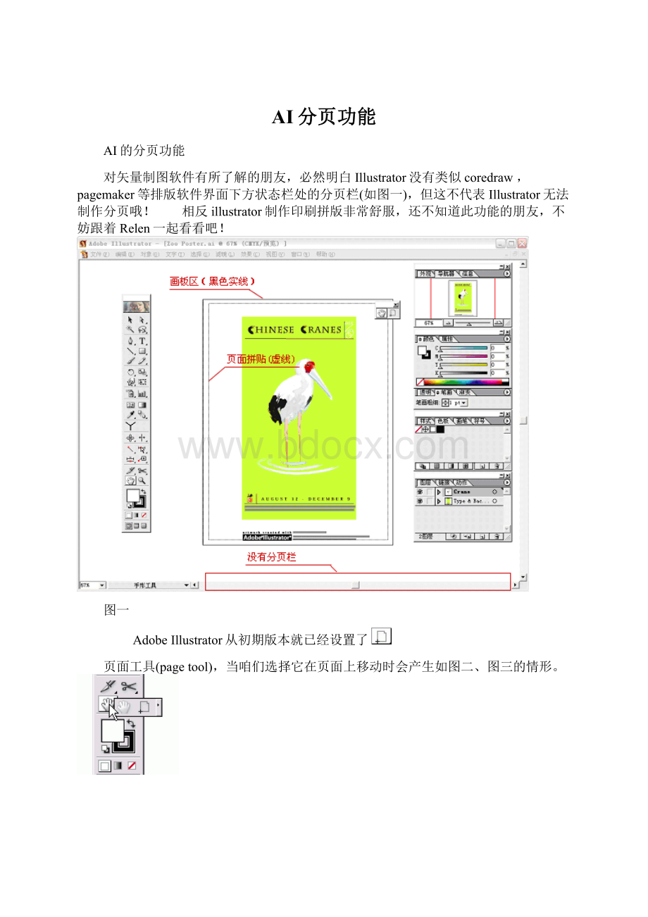 AI分页功能.docx_第1页