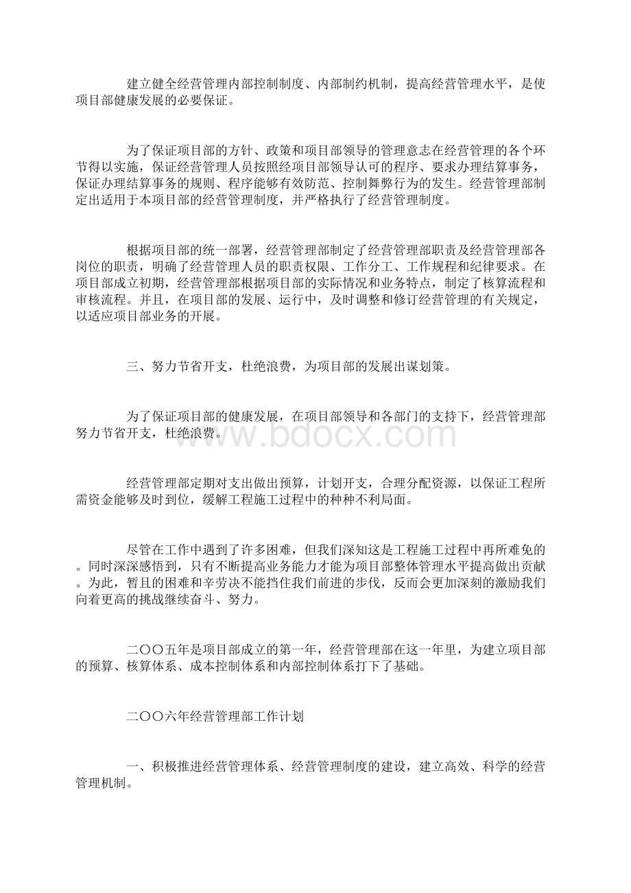 移动实习工作总结模板.docx_第3页