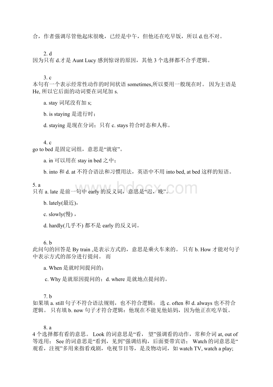 新概念英语第二册123课课后答案解析.docx_第3页