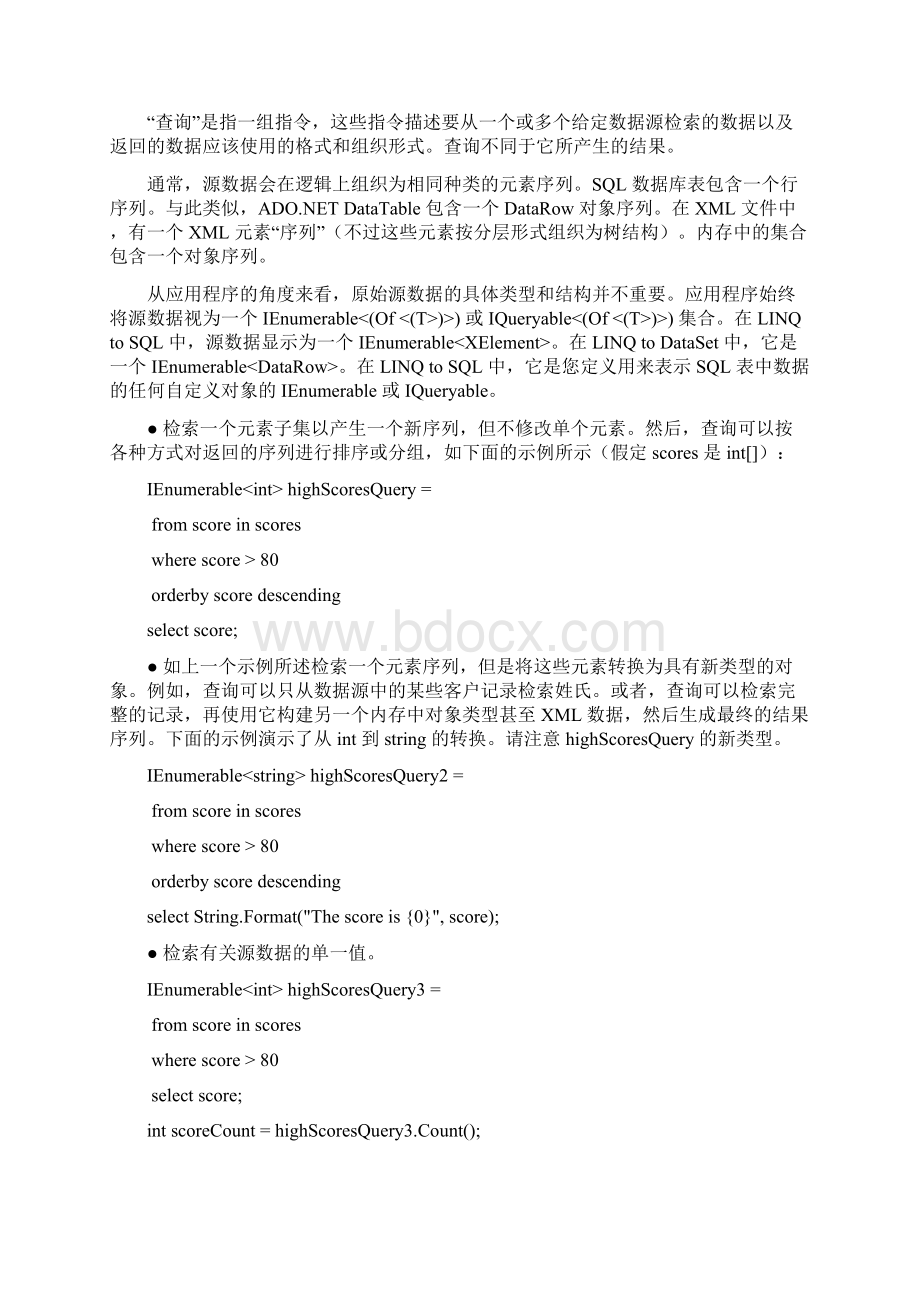 Linq教程Word文档下载推荐.docx_第2页