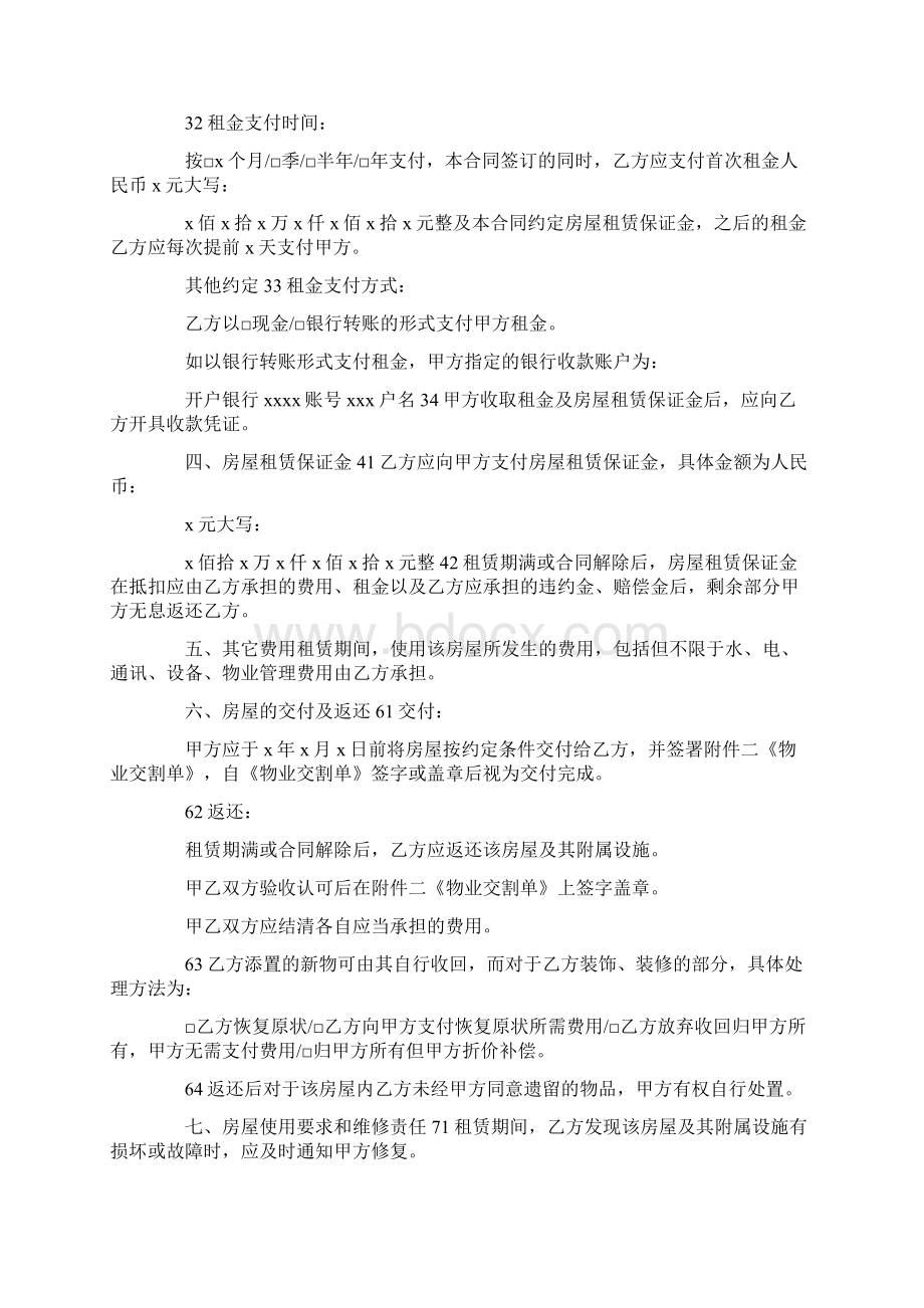 三方租赁协议.docx_第2页