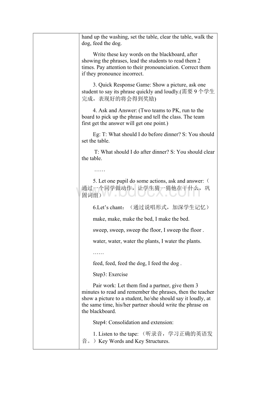 香港朗文二年级五次教案Word文件下载.docx_第2页