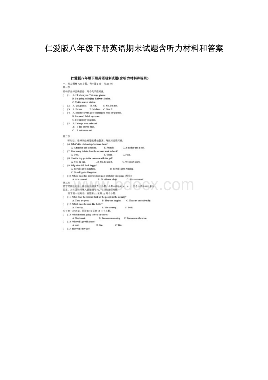 仁爱版八年级下册英语期末试题含听力材料和答案.docx_第1页