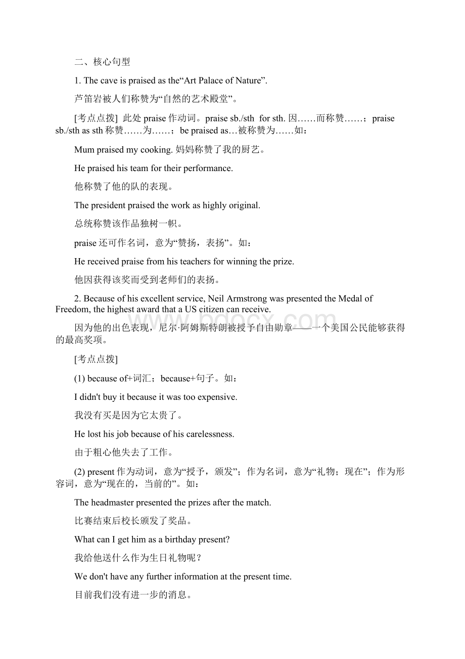 牛津译林版英语9B Units14复习学案.docx_第2页