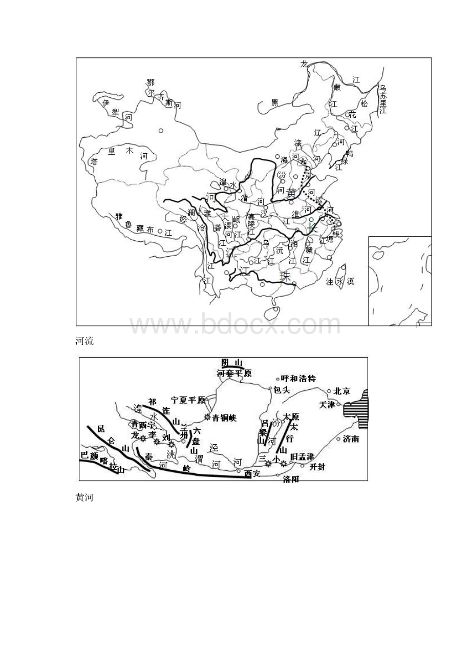 地理填图附答案可编辑修改word版.docx_第2页