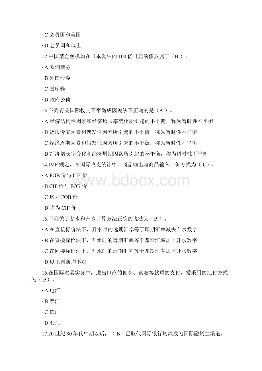 浙大远程国际金融选择判断在线Word文档下载推荐.docx_第3页