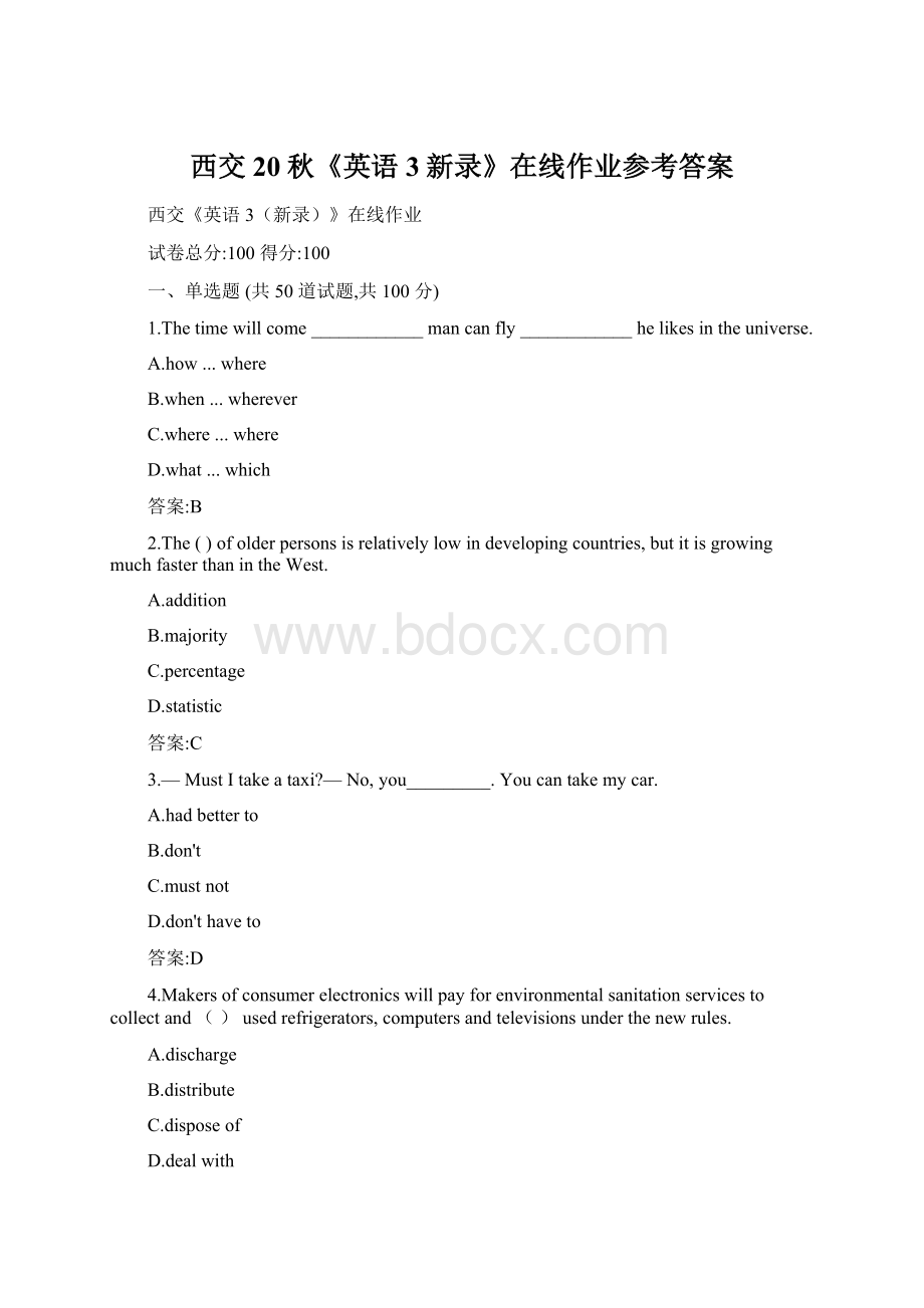 西交20秋《英语3新录》在线作业参考答案.docx_第1页