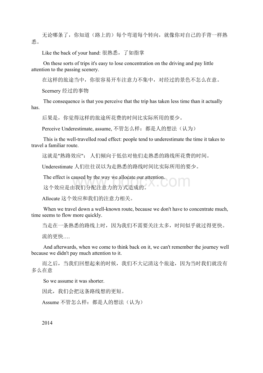 英语2翻译拿分璀璨一击Word文档格式.docx_第3页