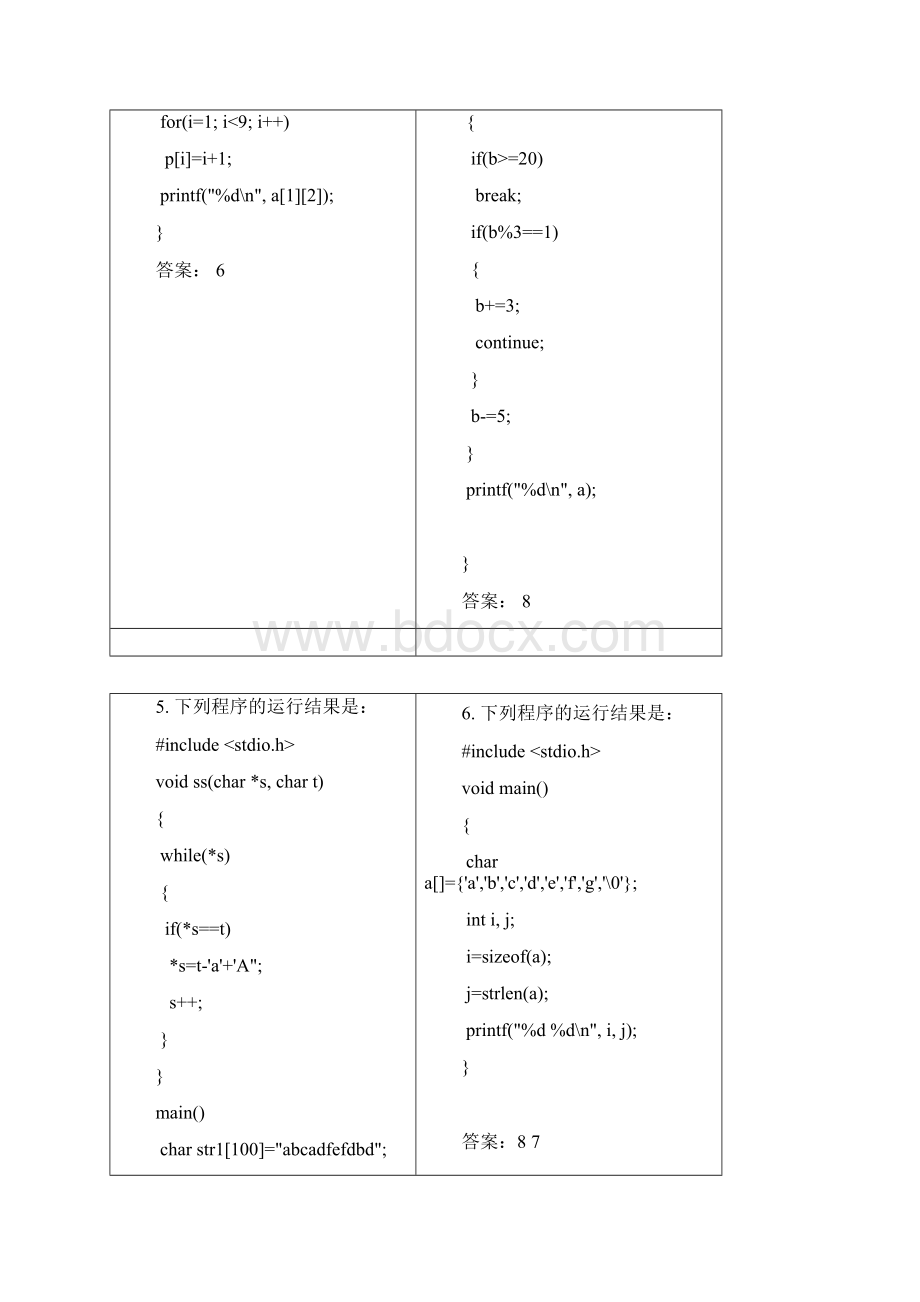 C语言.docx_第2页