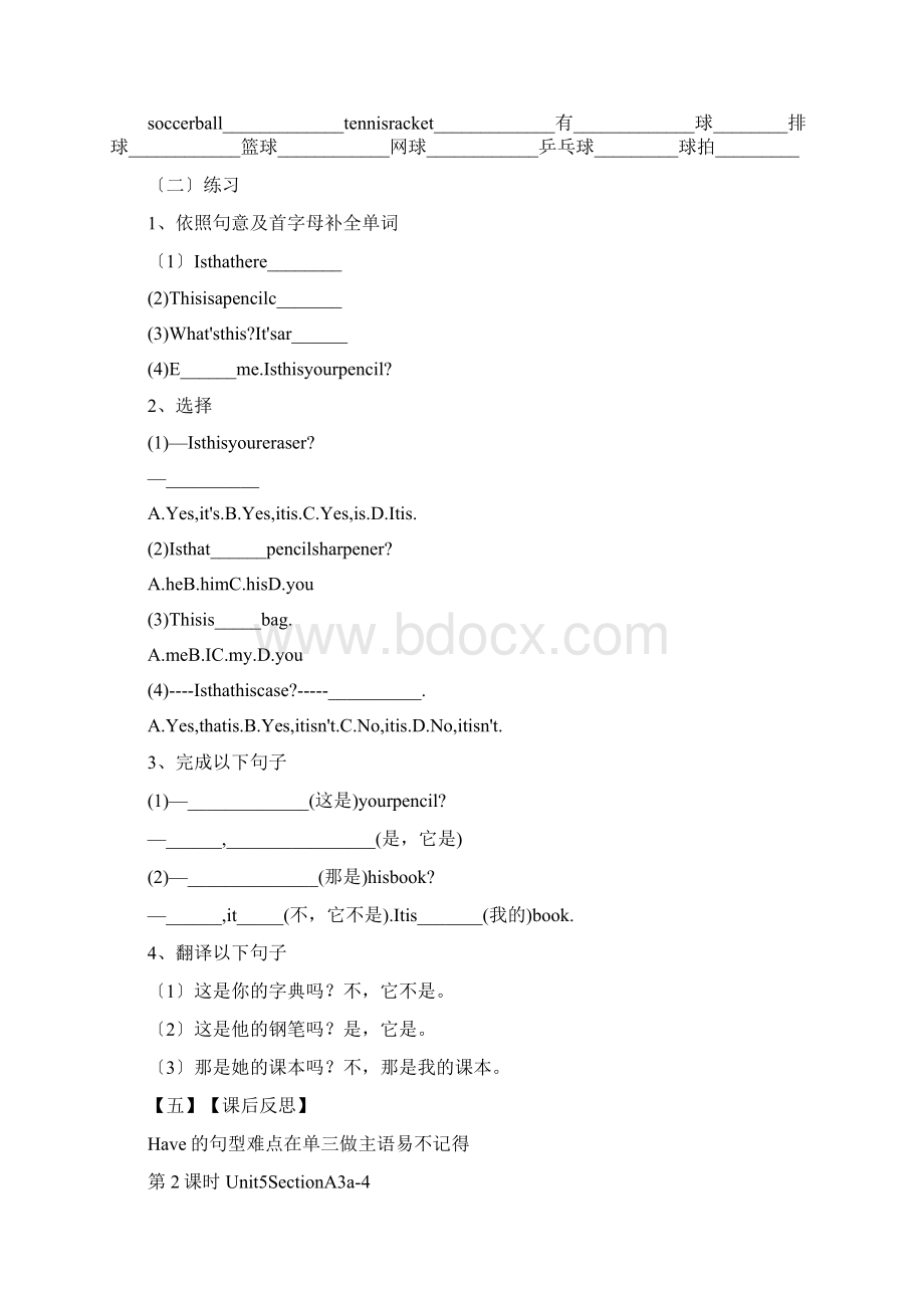 英语初一上人教新资料unit5学案文档格式.docx_第2页