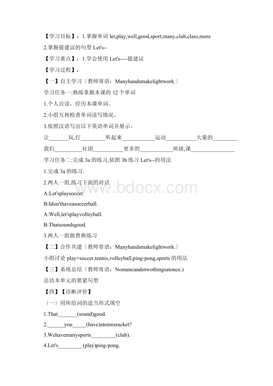 英语初一上人教新资料unit5学案文档格式.docx_第3页