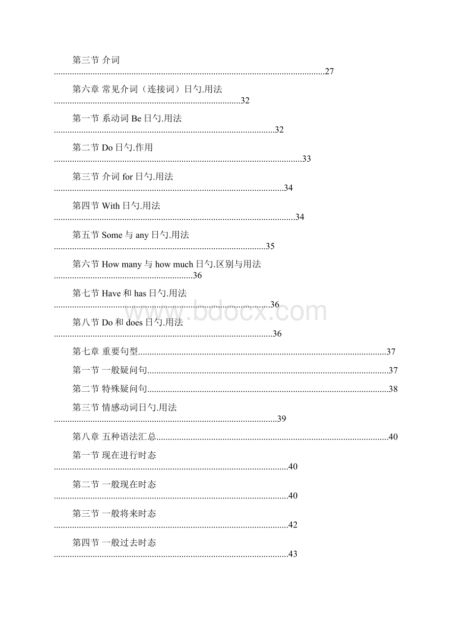 小学英语知识点汇编.docx_第2页