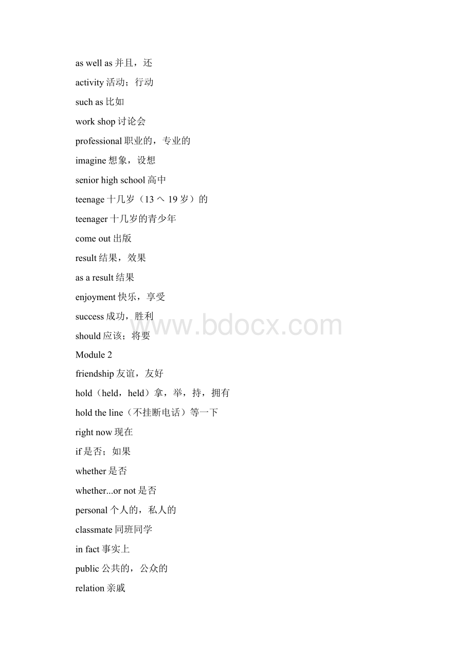 初二下册英语单词表.docx_第2页