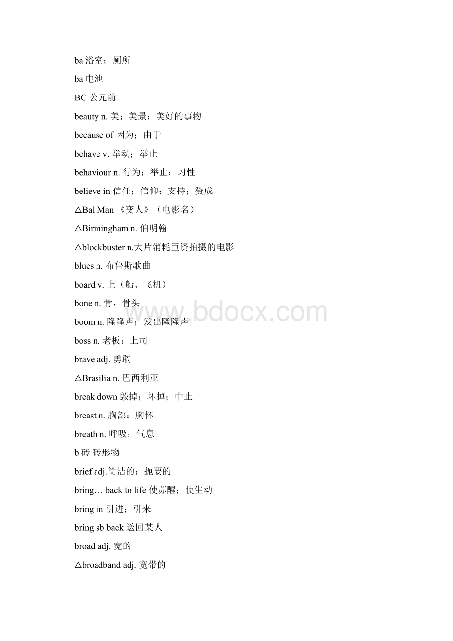 高一英语上册单词表整理1人教版演示教学.docx_第3页