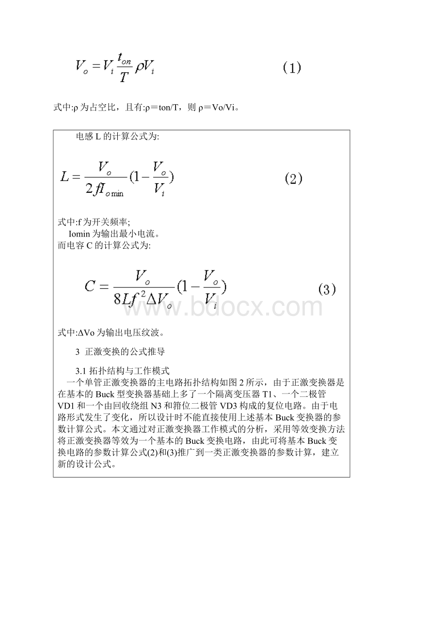 buck参数选择.docx_第2页