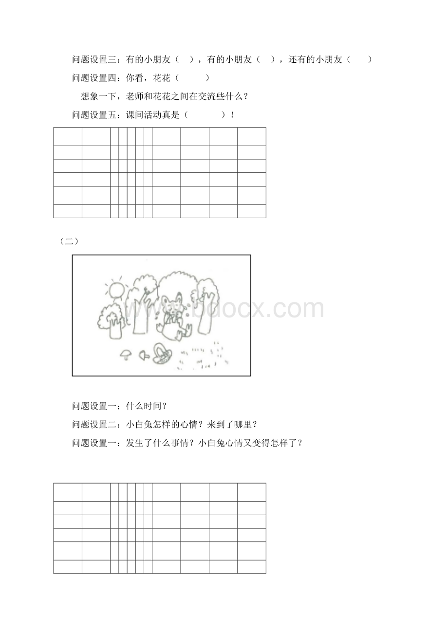 一年级看图写话练习16篇27页含答案.docx_第2页