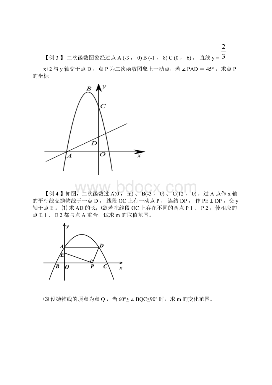 二轮复习.docx_第2页