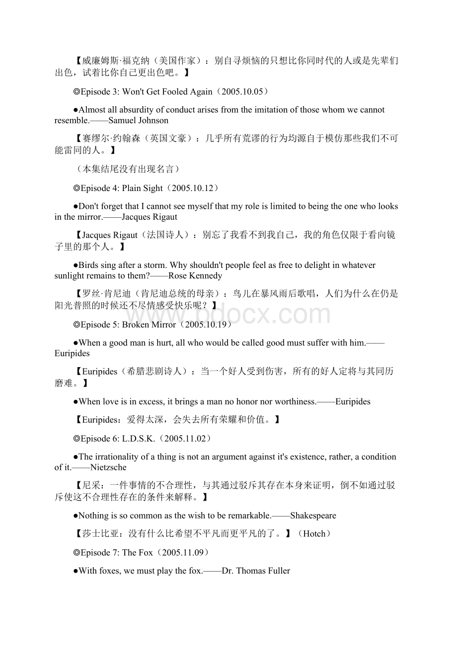 《犯罪心理》经典语录文档格式.docx_第2页