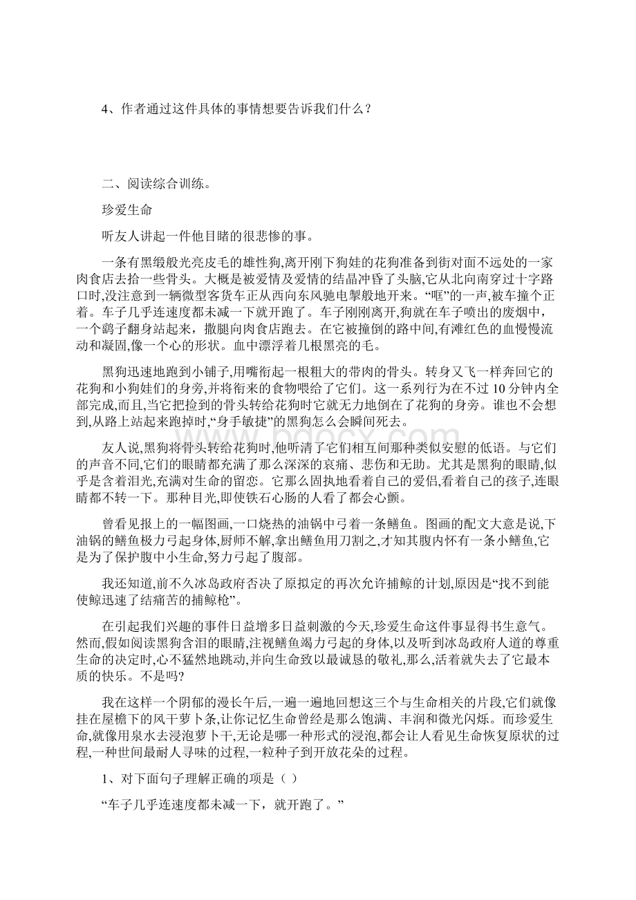 六年级上语文课外阅读专项训练七含答案.docx_第2页