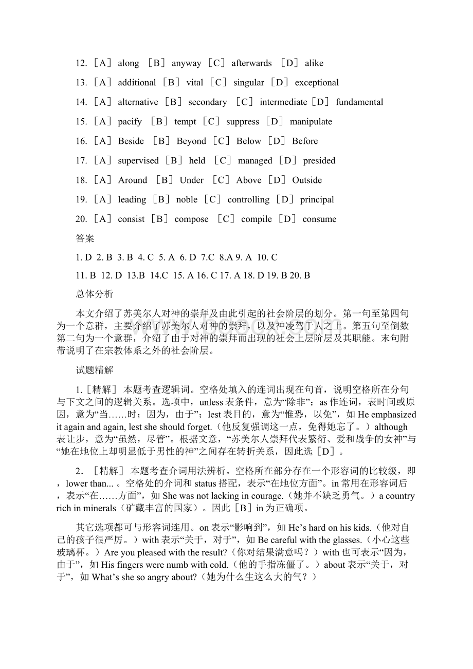 最新张剑考研英语模拟题第四套.docx_第2页