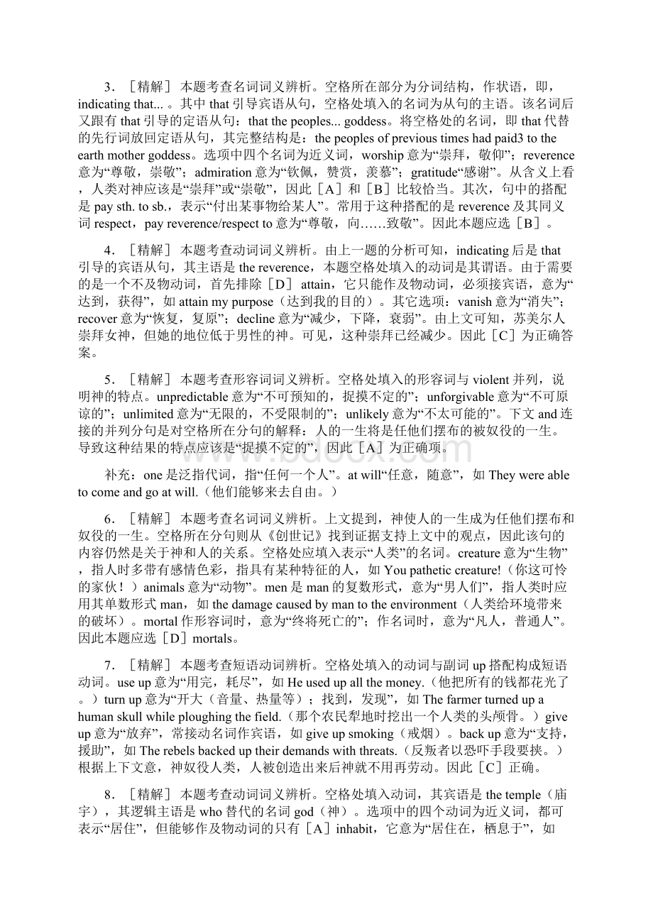 最新张剑考研英语模拟题第四套.docx_第3页