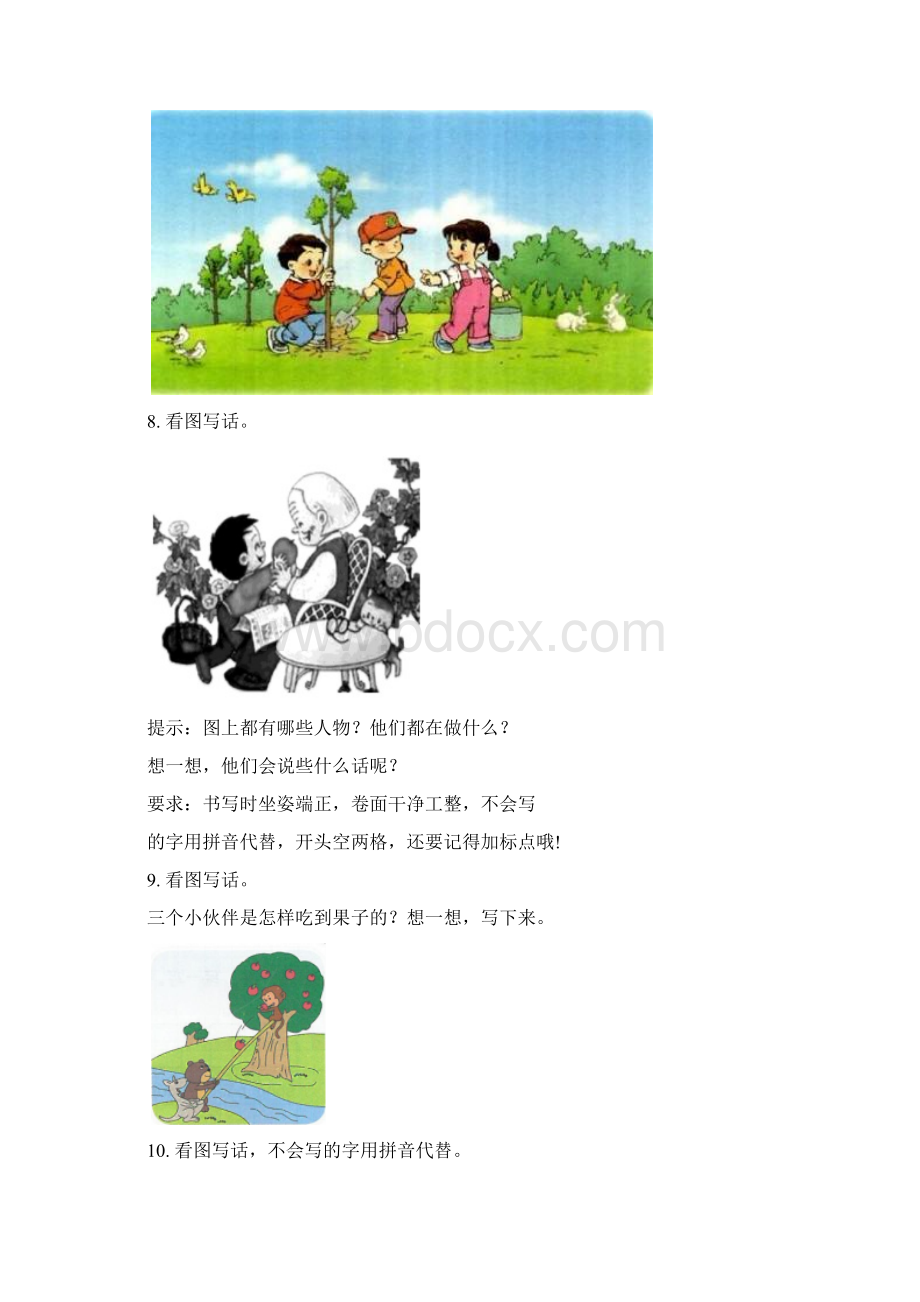 部编版一年级语文上册看图写话专项专题训练.docx_第3页