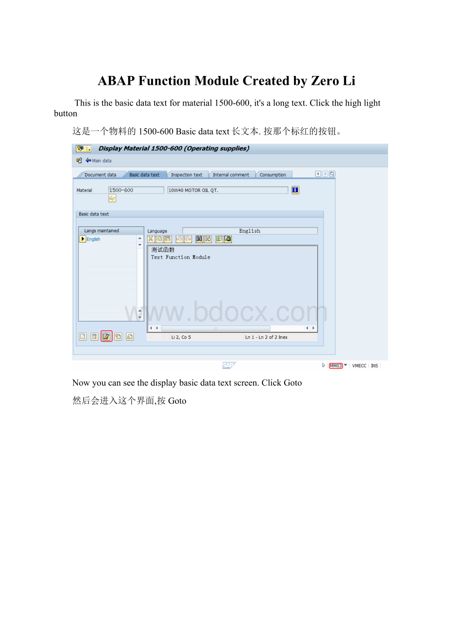 ABAP Function ModuleCreated by Zero Li文档格式.docx_第1页