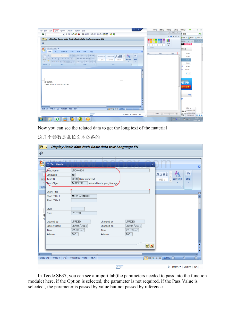 ABAP Function ModuleCreated by Zero Li文档格式.docx_第2页