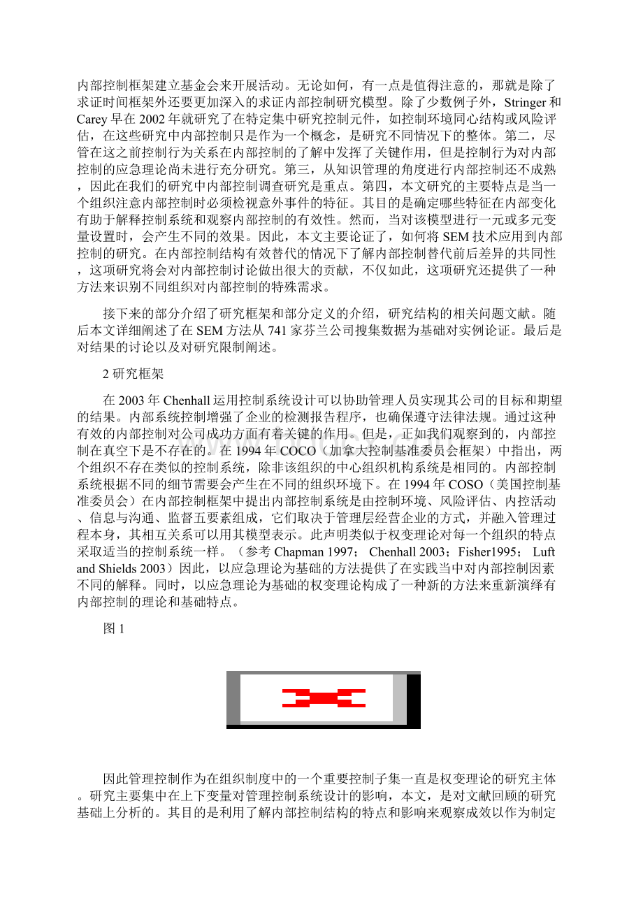 内部控制毕业论文中英文资料对照外文翻译Word文档下载推荐.docx_第2页