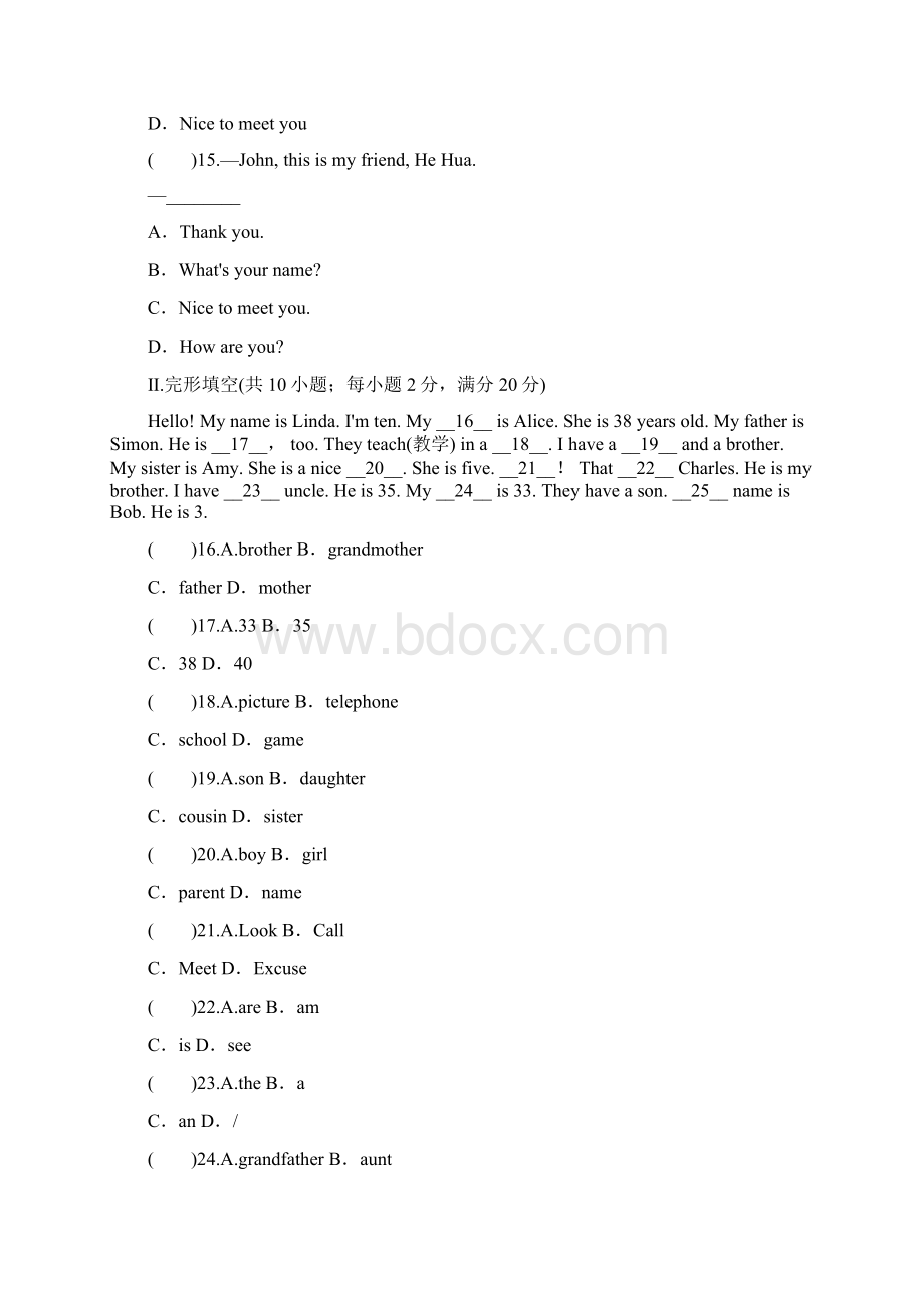 最新英语人教版七年级上册Unit2Thisismysister单元测试题.docx_第3页