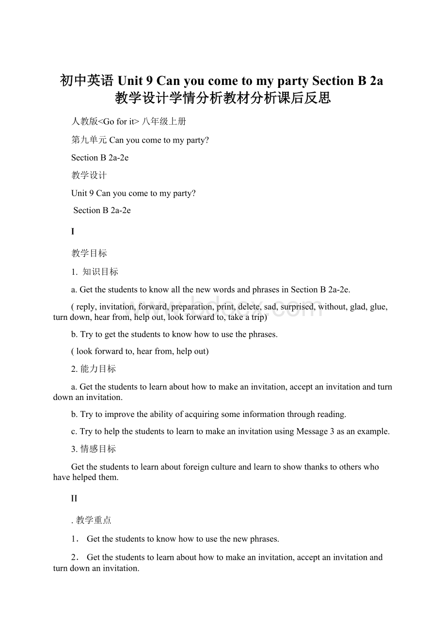 初中英语Unit 9 Can you come to my party Section B 2a教学设计学情分析教材分析课后反思.docx