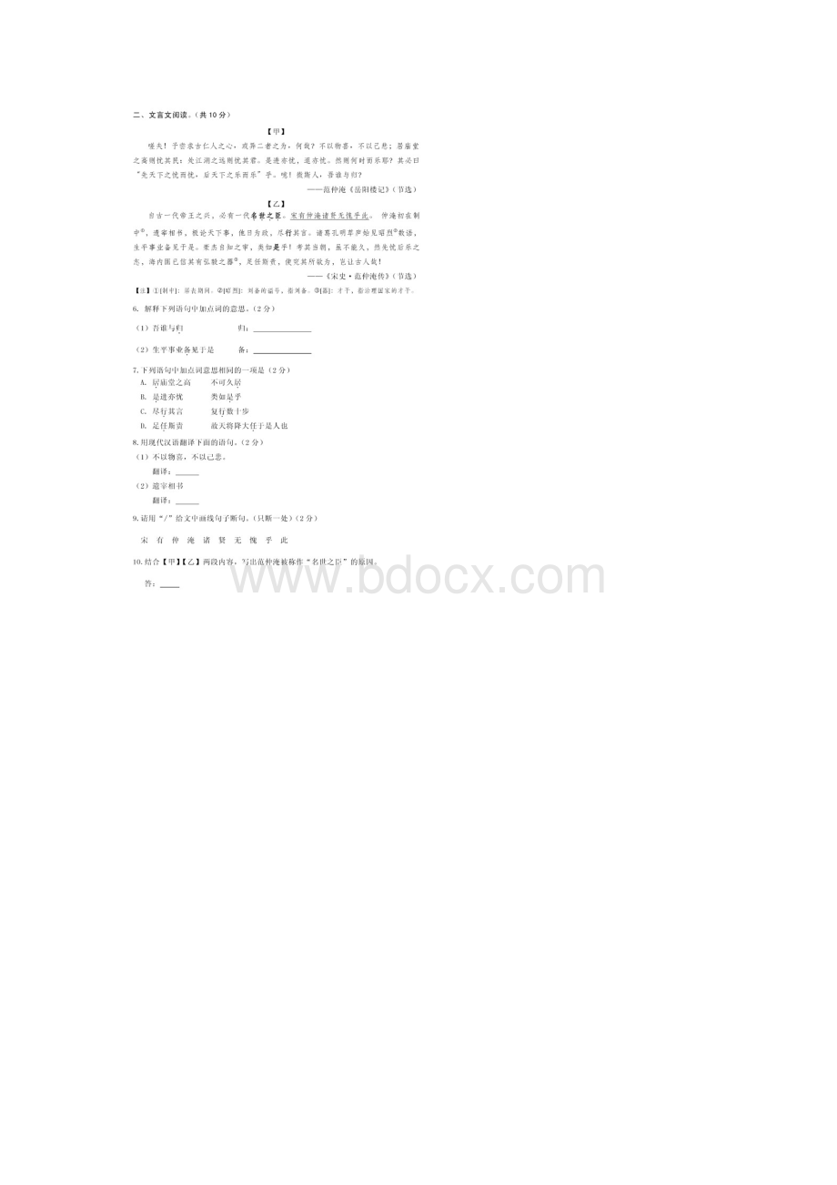 北京市朝阳中考一模语文试题及答案.docx_第3页