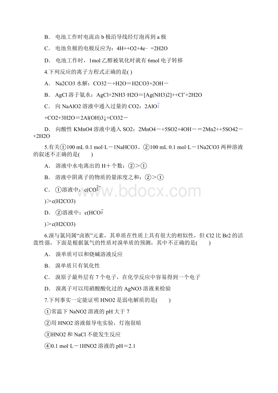 云南省丽江市宁蒗一中届高三三月份考试化学含答案.docx_第2页