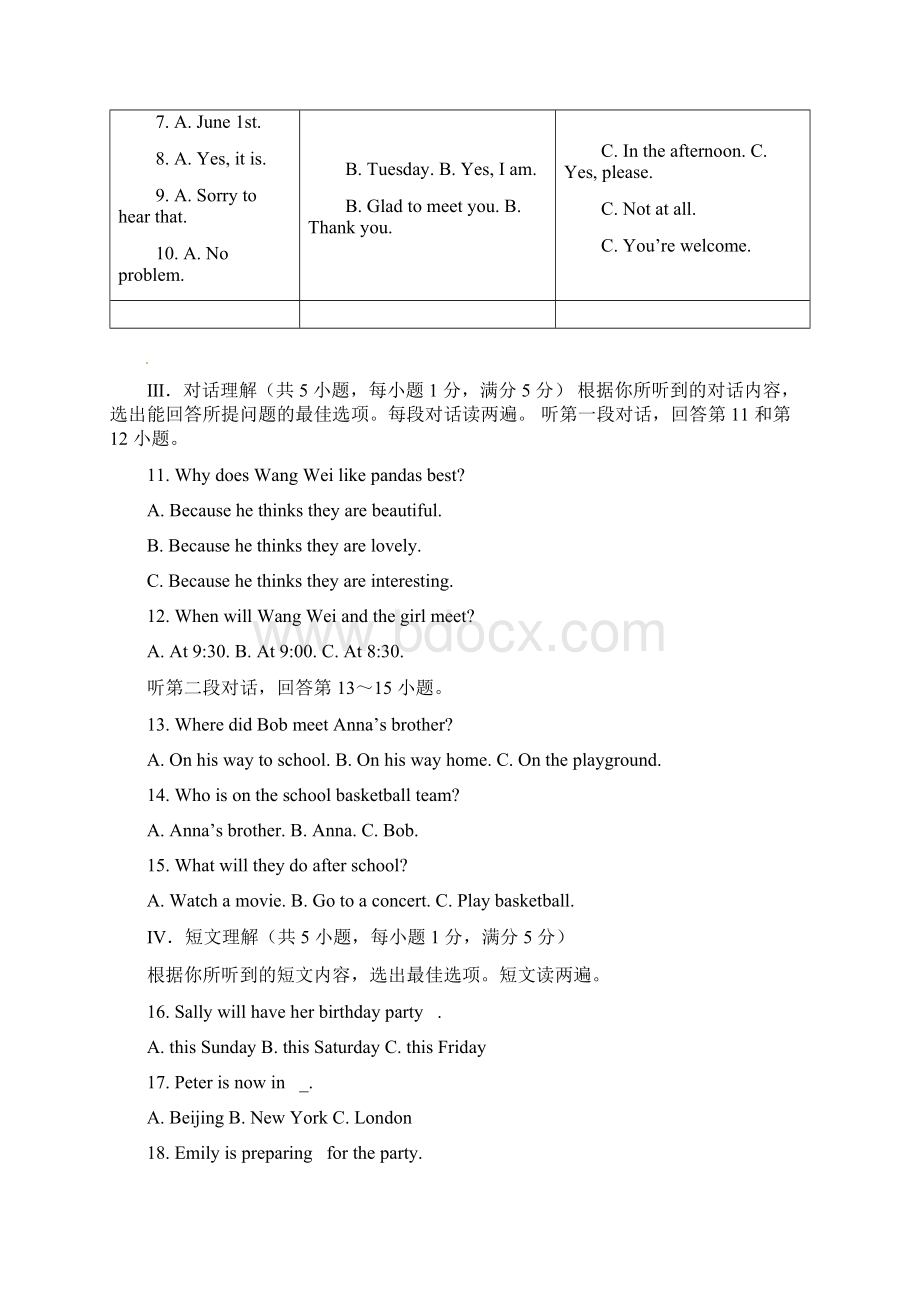 真题海南省最新中考英语试题附答案.docx_第2页