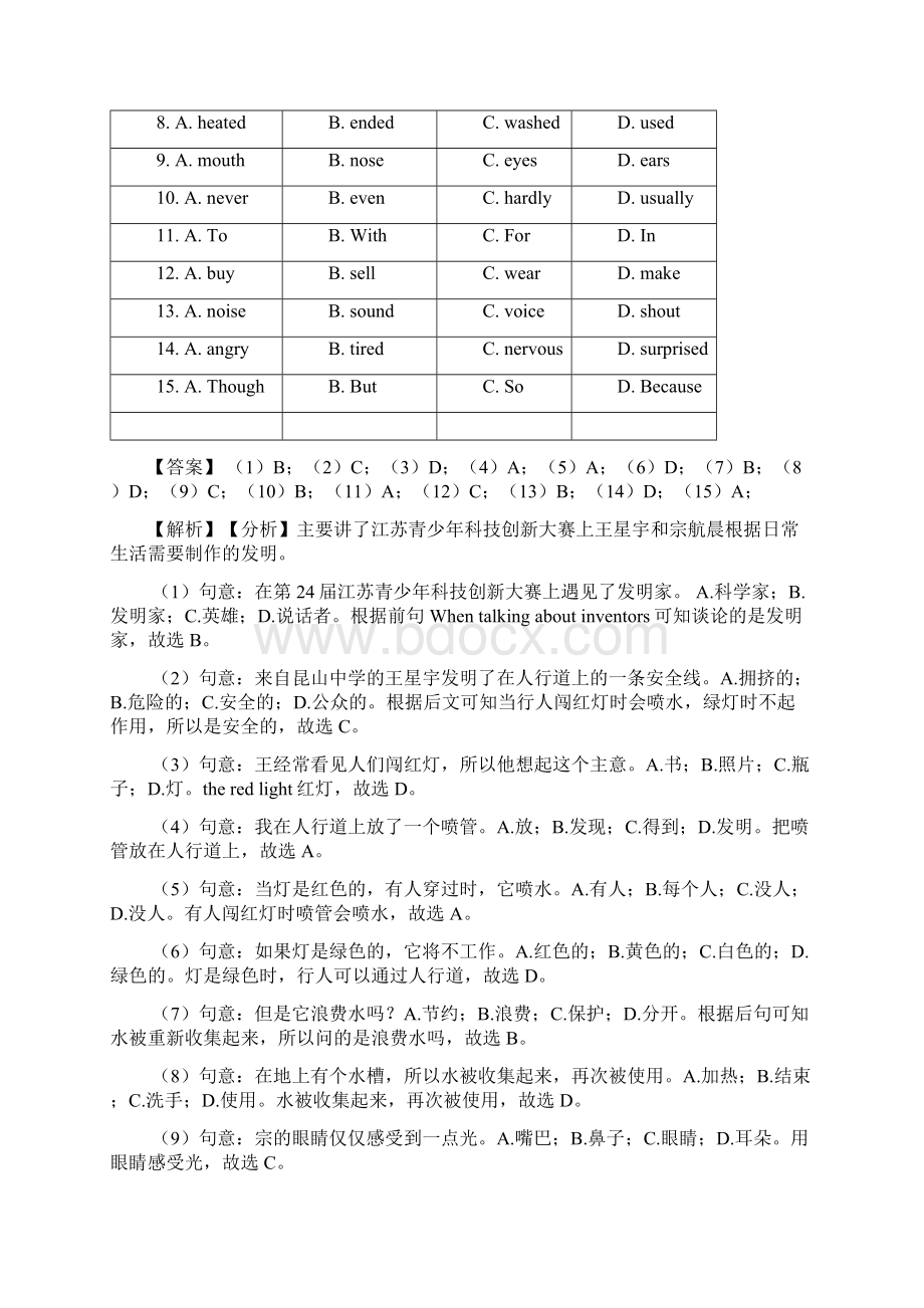 通辽市完形填空中考英语专项训练含答案解析Word格式.docx_第2页