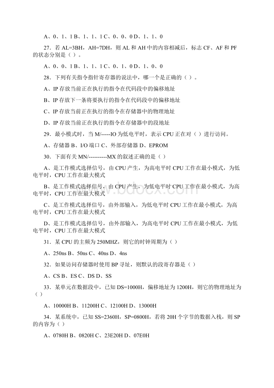 计算机原理作业习题及答案学生.docx_第3页