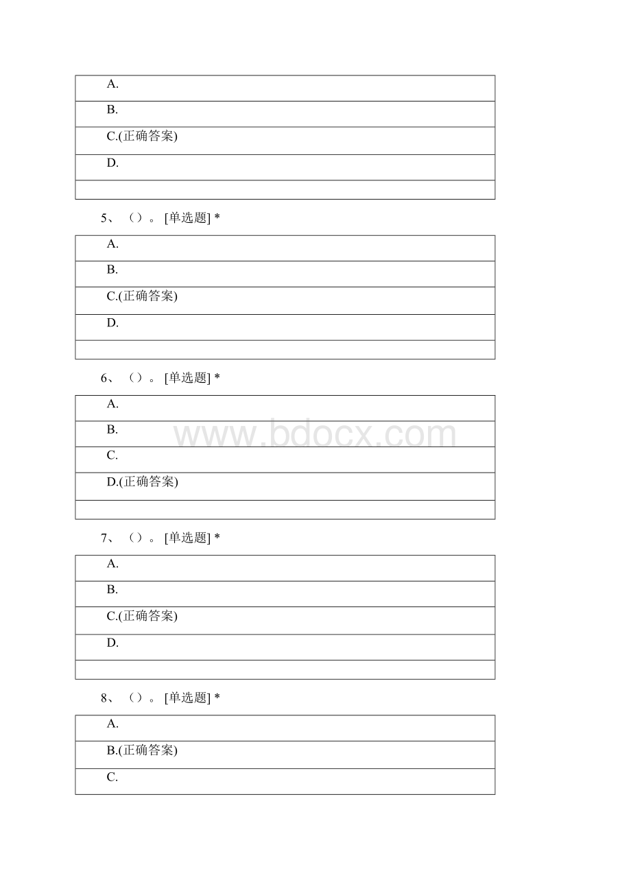 基础会计第十章测试Word格式文档下载.docx_第2页