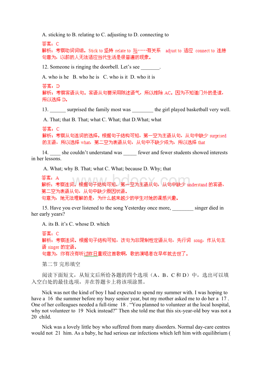 高考英语总复习闯关密训卷 Unit1《Living well》选修7Word文档下载推荐.docx_第3页